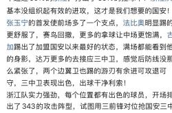 九游app下载 -窗口期世预赛焦点战；北京国安完成回应争议；媒体盛赞；球队文化被再次提及(北京国安直播比赛)